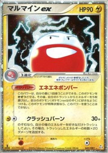 Electrode ex [1st-Edition]
