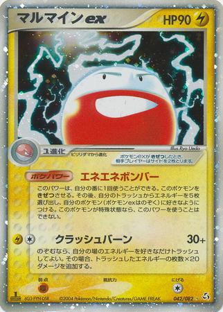 Electrode ex