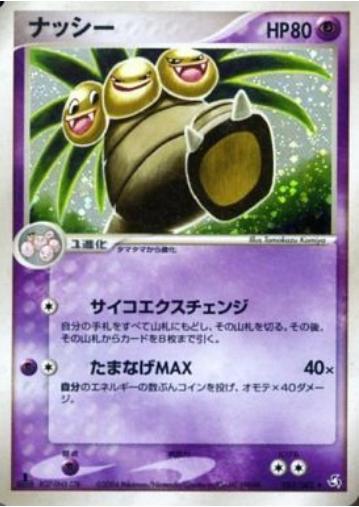 Japanese Flight of Legends Exeggutor Pokémon card