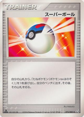 Great Ball [1st-Edition]