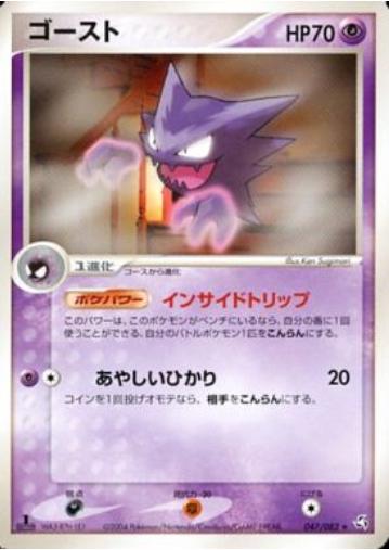 Haunter [1st-Edition]