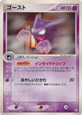 Haunter