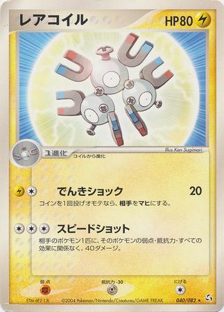 Magneton
