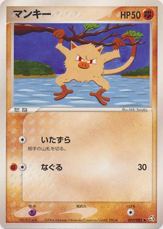 Mankey