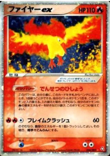 Moltres ex [1st-Edition]