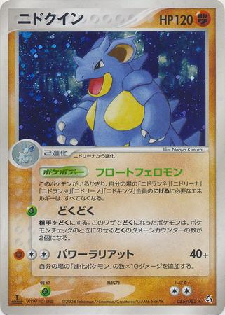 Nidoqueen [1st-Edition]