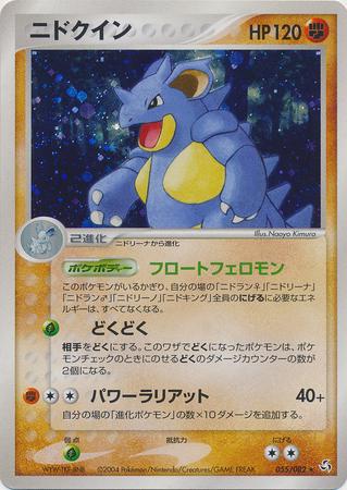 Nidoqueen