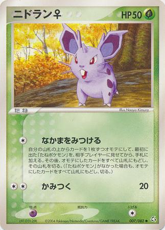 Nidoran