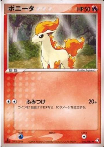Ponyta [1st-Edition]