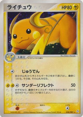 Raichu