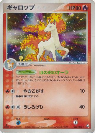 Rapidash [1st-Edition]