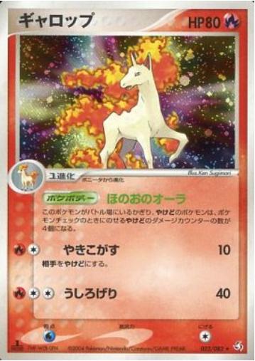 Japanese Flight of Legends Rapidash Pokémon card