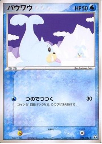 Seel [1st-Edition]