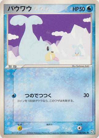 Seel