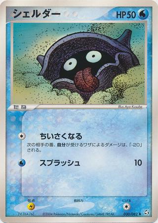 Japanese Flight of Legends Shellder Pokémon card