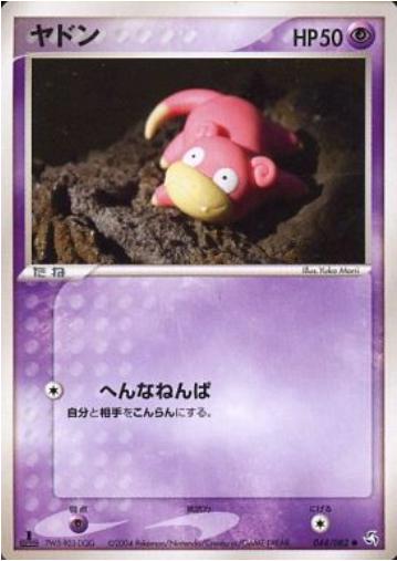 Slowpoke [1st-Edition]