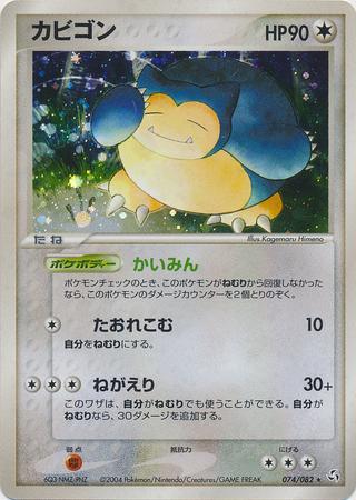 Snorlax
