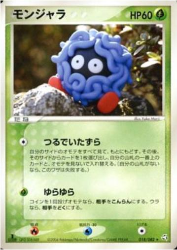 Tangela [1st-Edition]