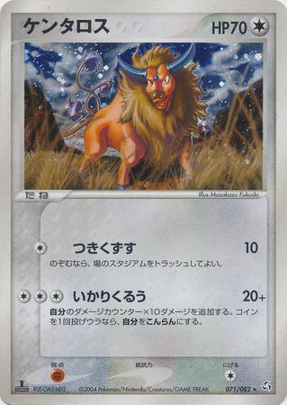 Tauros [1st-Edition]
