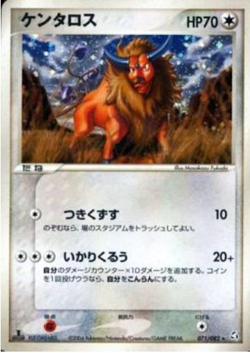 Tauros