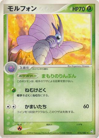 Venomoth