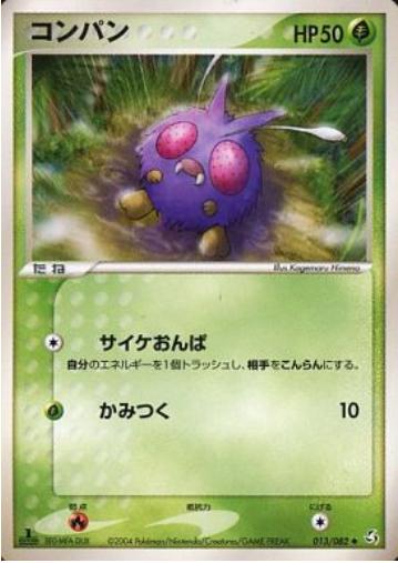 Venonat [1st-Edition]