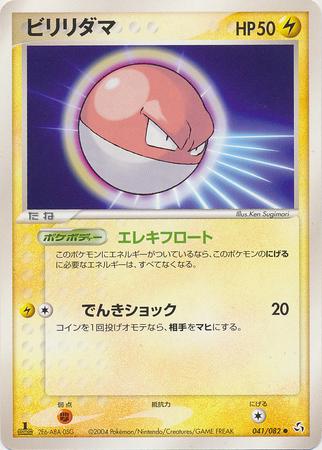 Japanese Flight of Legends [1st-Edition] Voltorb [1st-Edition] Pokémon card
