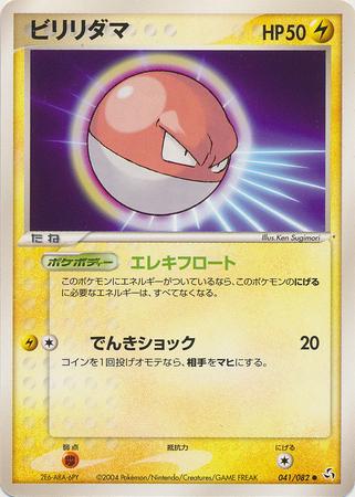 Japanese Flight of Legends Voltorb Pokémon card