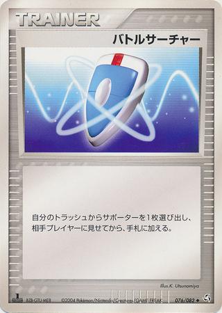 VS Seeker [1st-Edition]