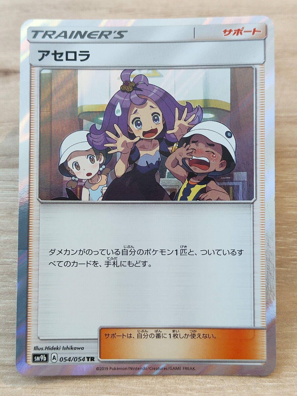 Acerola