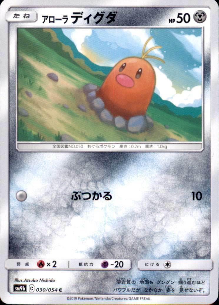 Alolan Diglett