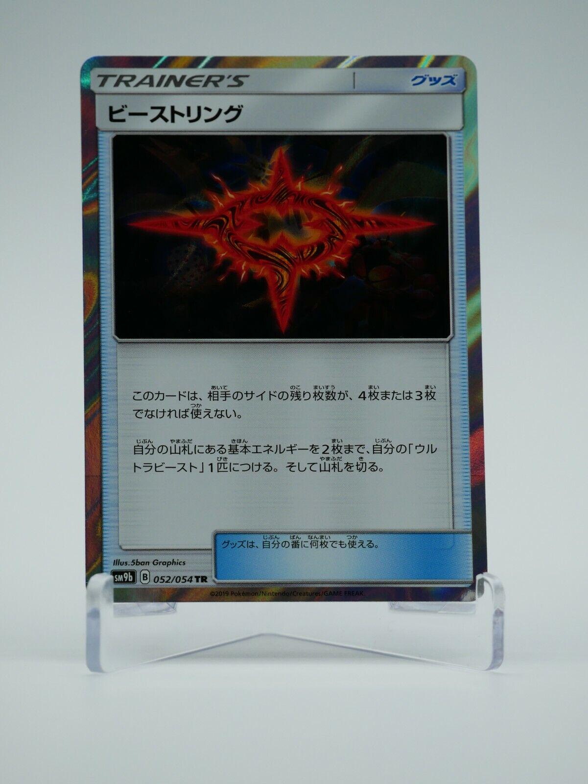 Japanese Full Metal Wall Beast Ring Pokémon card