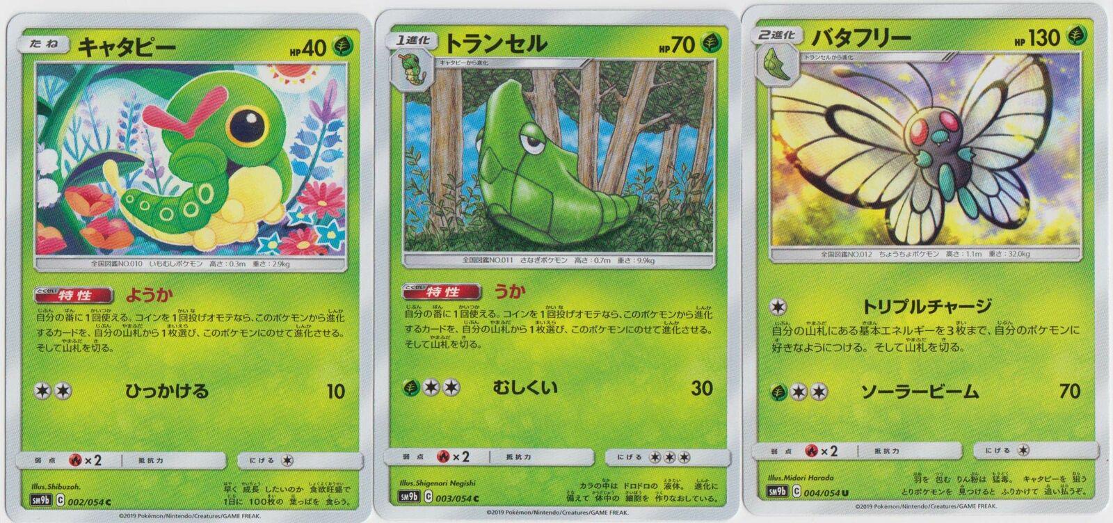 Butterfree