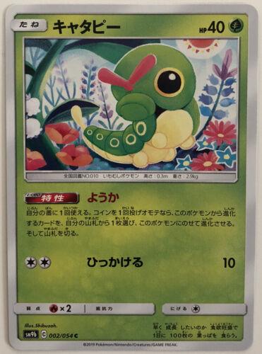 Caterpie