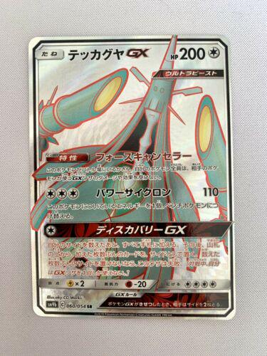 Celesteela GX