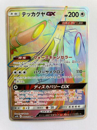 Celesteela GX