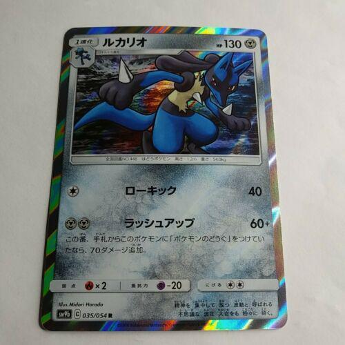Lucario