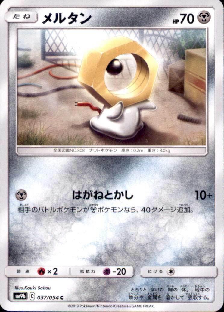 Meltan