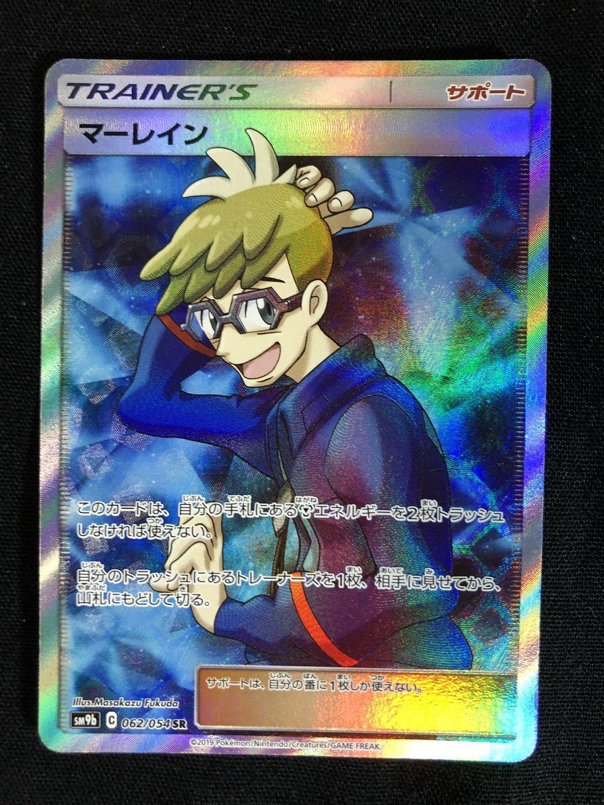 Japanese Full Metal Wall Molayne Pokémon card