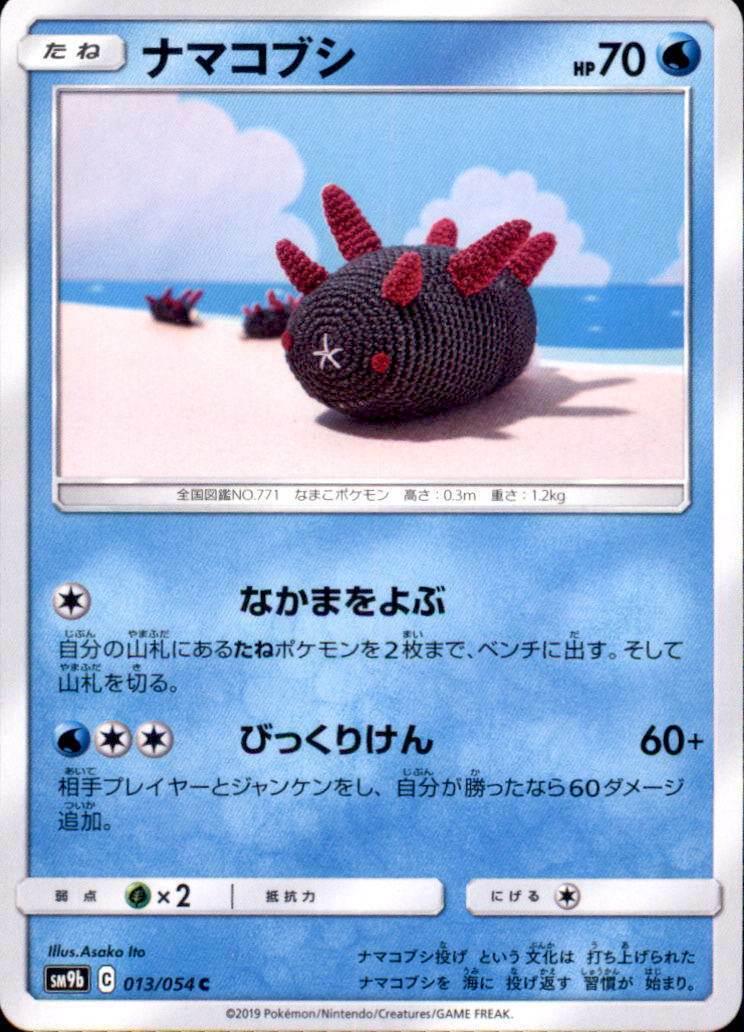 Pyukumuku