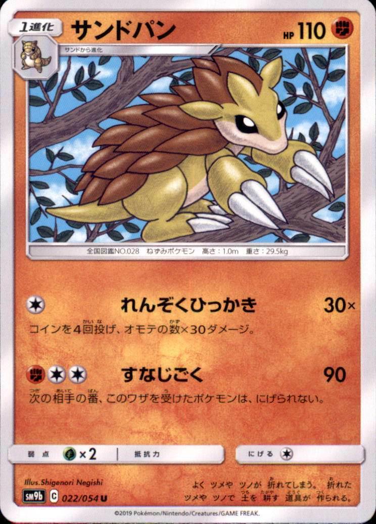 Sandslash