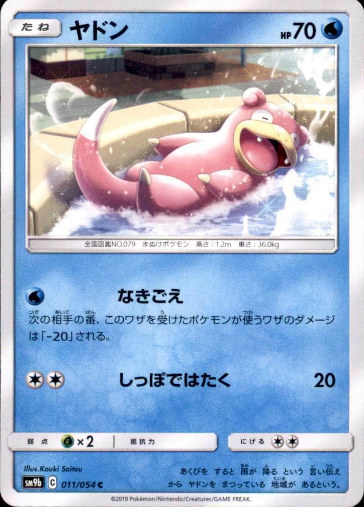 Slowpoke