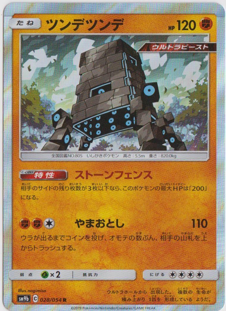 Stakataka