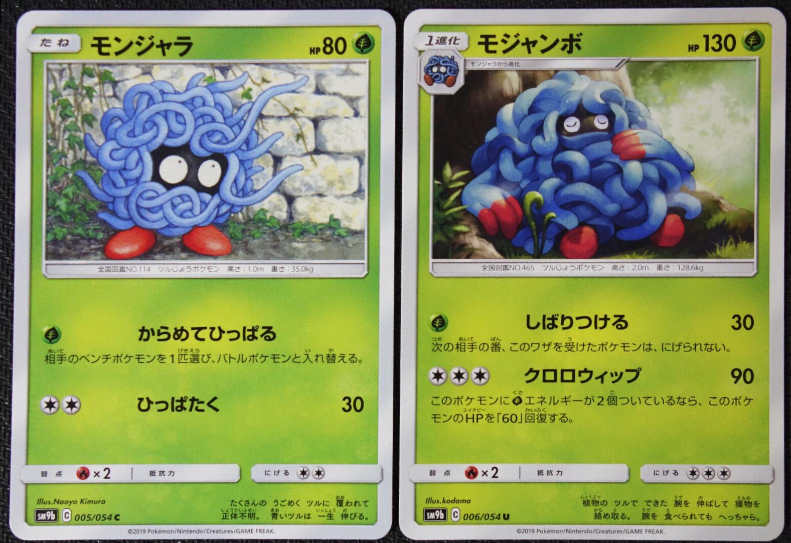 Tangrowth