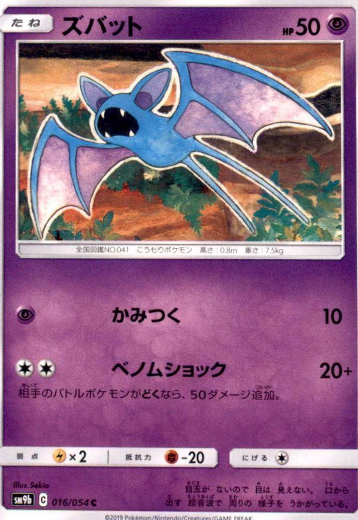 Zubat