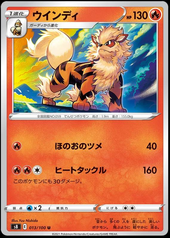 Arcanine