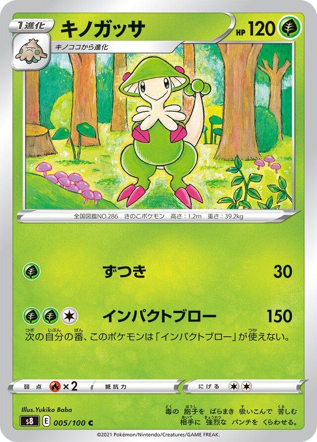 Japanese Fusion Arts Breloom Pokémon card