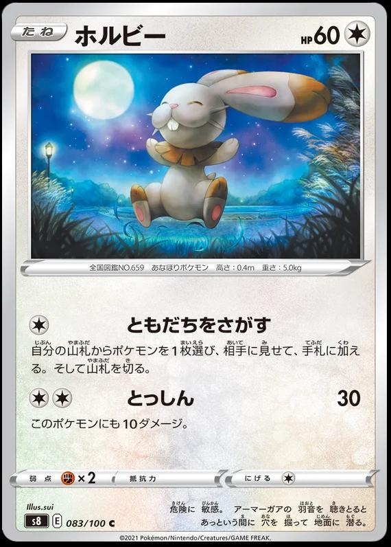 Bunnelby