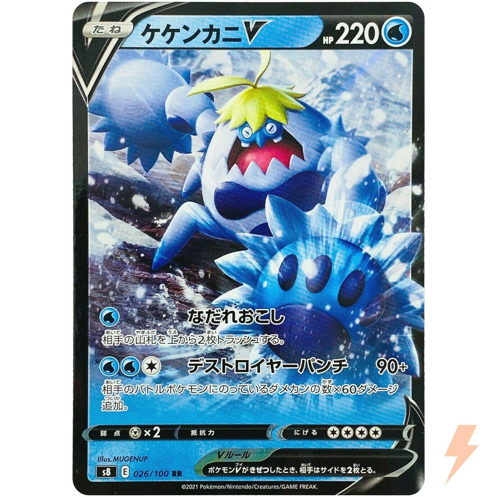 Crabominable V