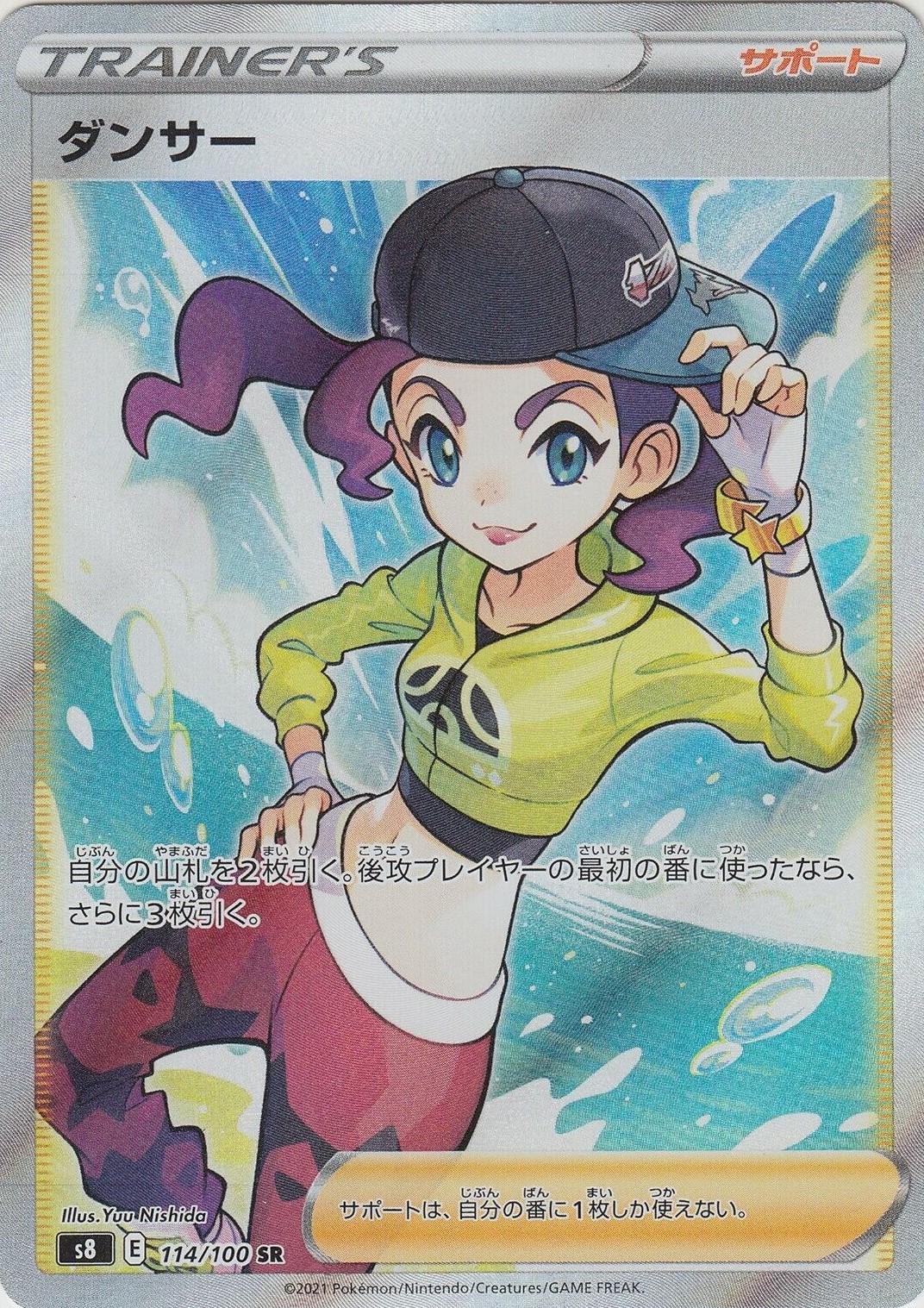 Japanese Fusion Arts Dancer Pokémon card